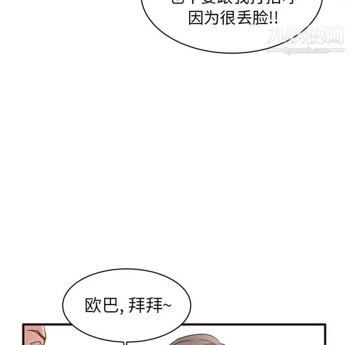 笨蛋哥哥预告篇