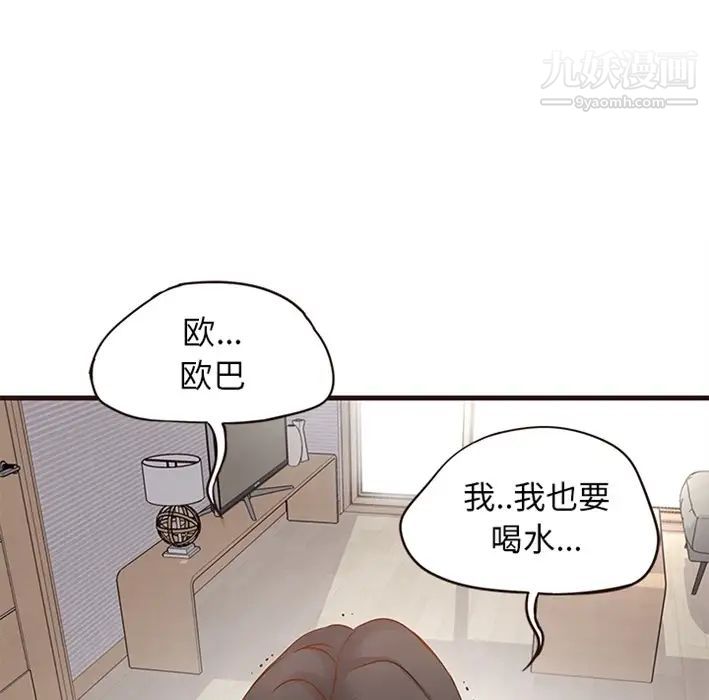 笨蛋哥哥预告篇