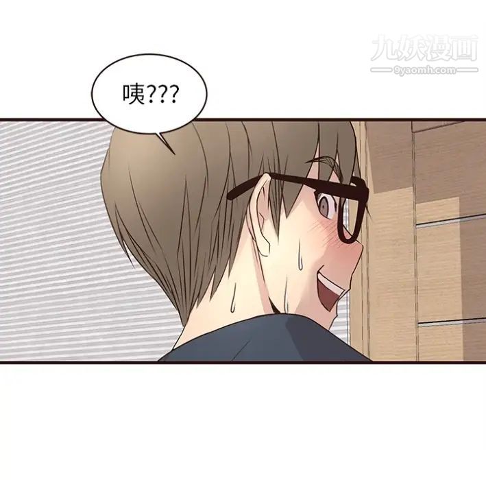 笨蛋哥哥预告篇