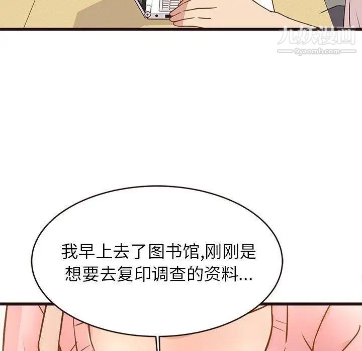 笨蛋哥哥第4话