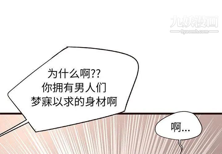 笨蛋哥哥第10话