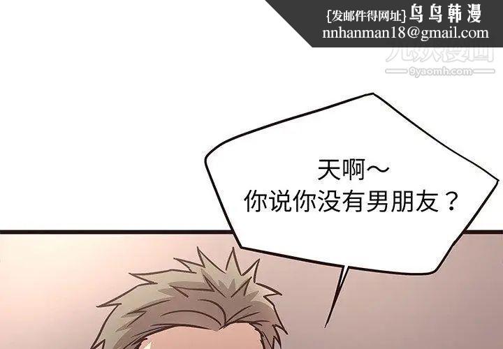 笨蛋哥哥第10话