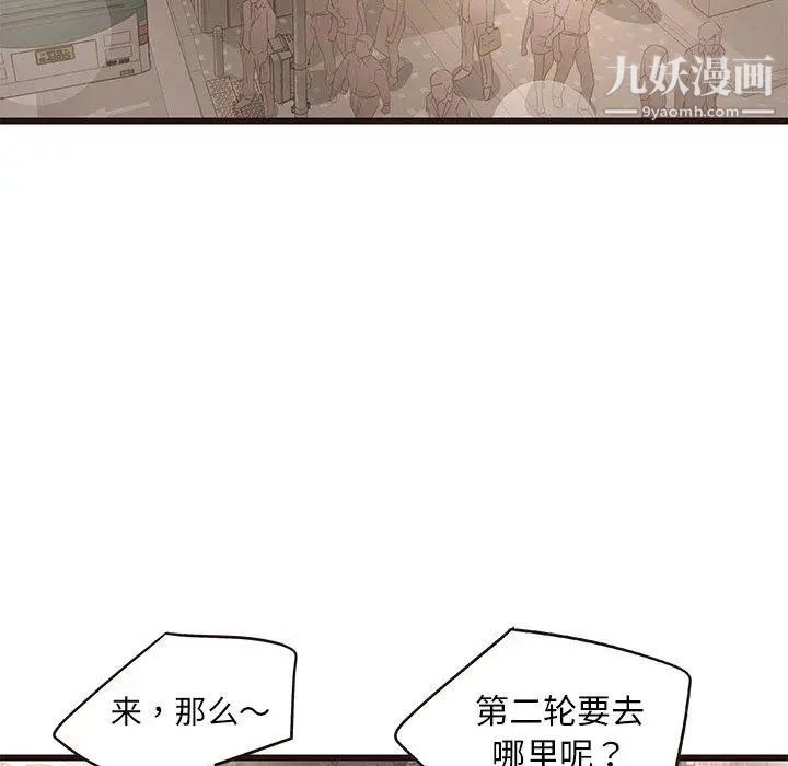 笨蛋哥哥第10话