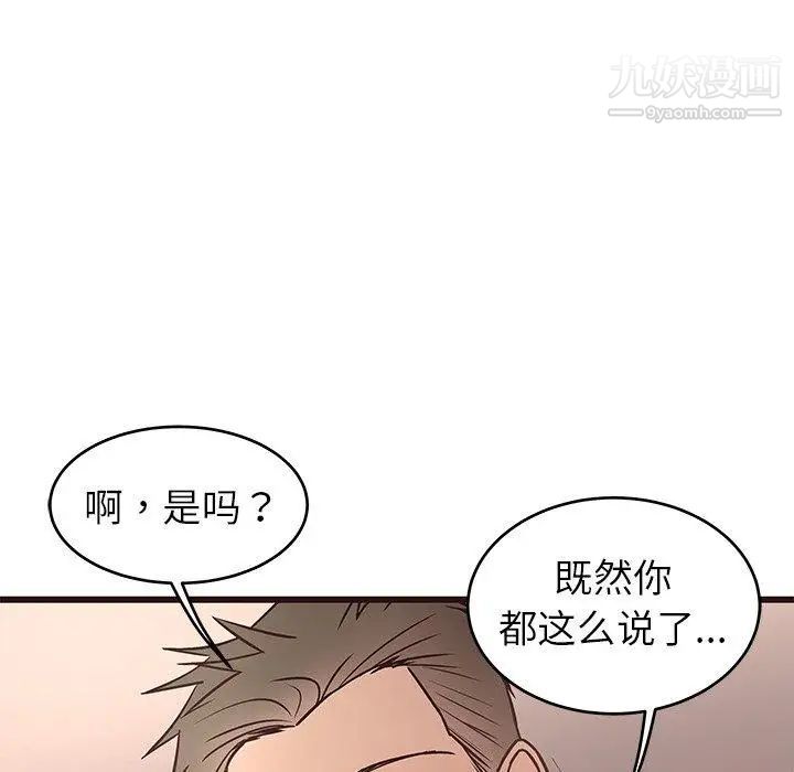 笨蛋哥哥第10话