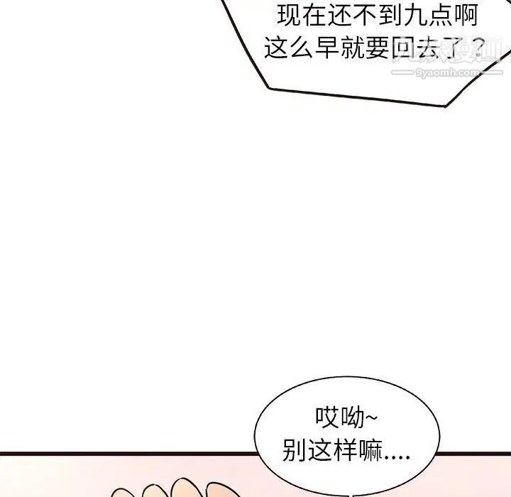 笨蛋哥哥第10话