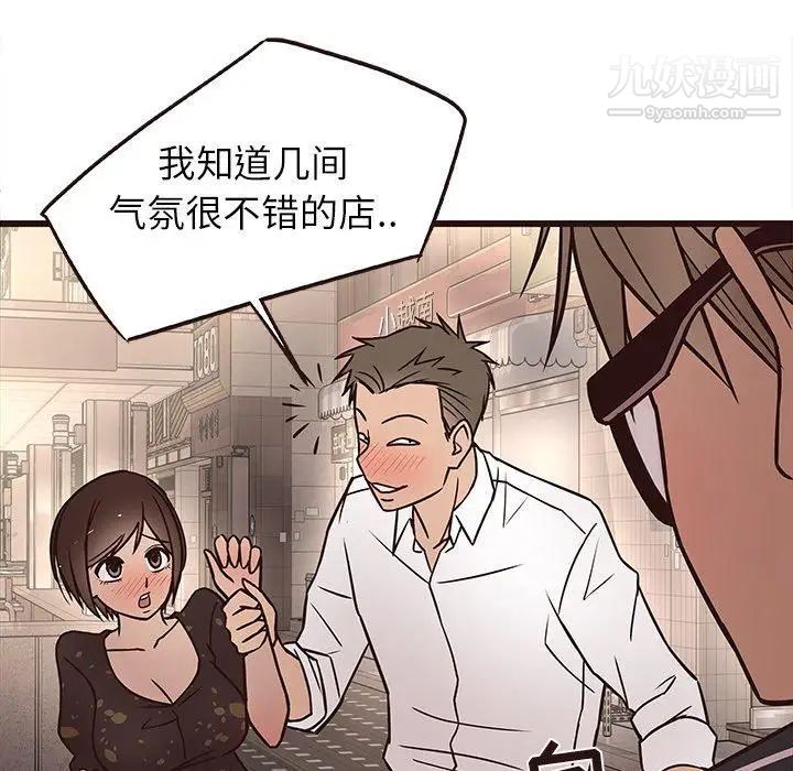 笨蛋哥哥第10话