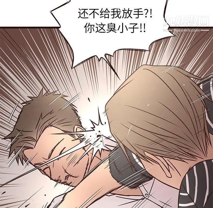 笨蛋哥哥第10话