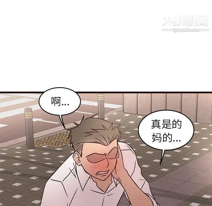 笨蛋哥哥第10话