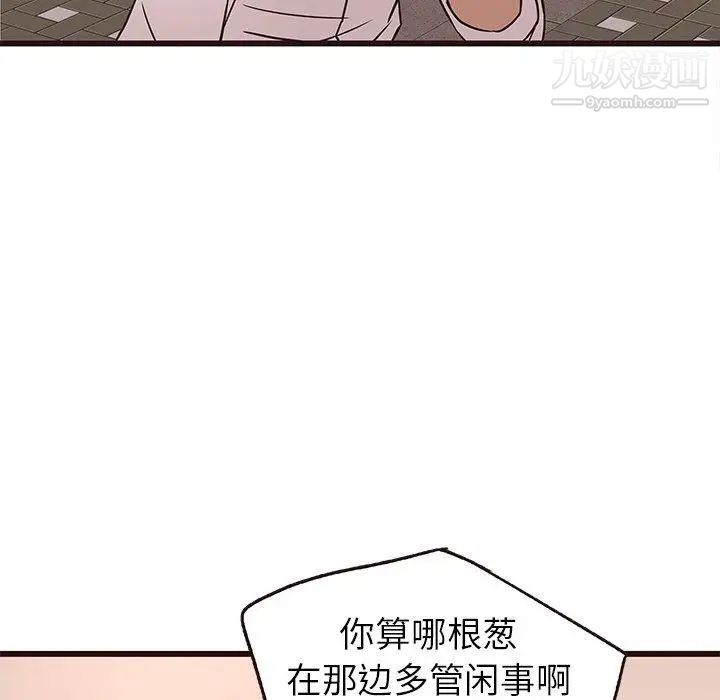 笨蛋哥哥第10话