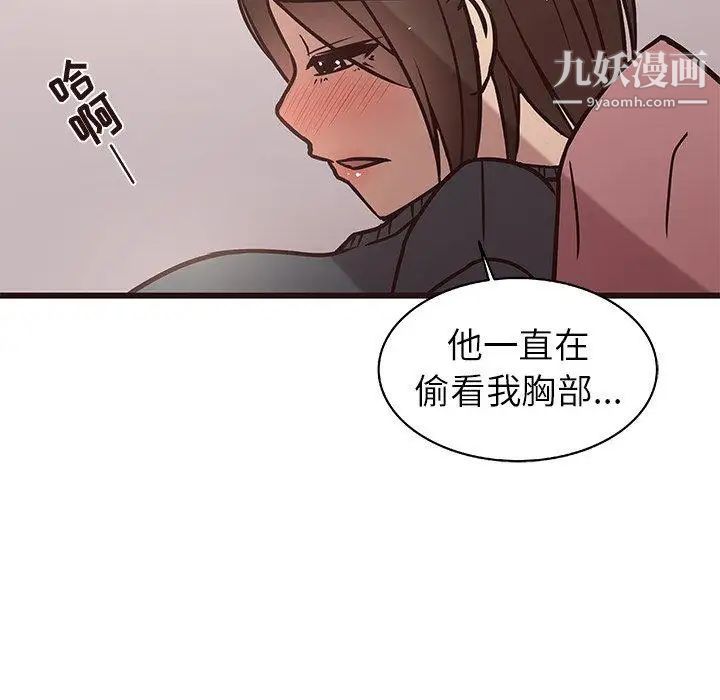 笨蛋哥哥第10话