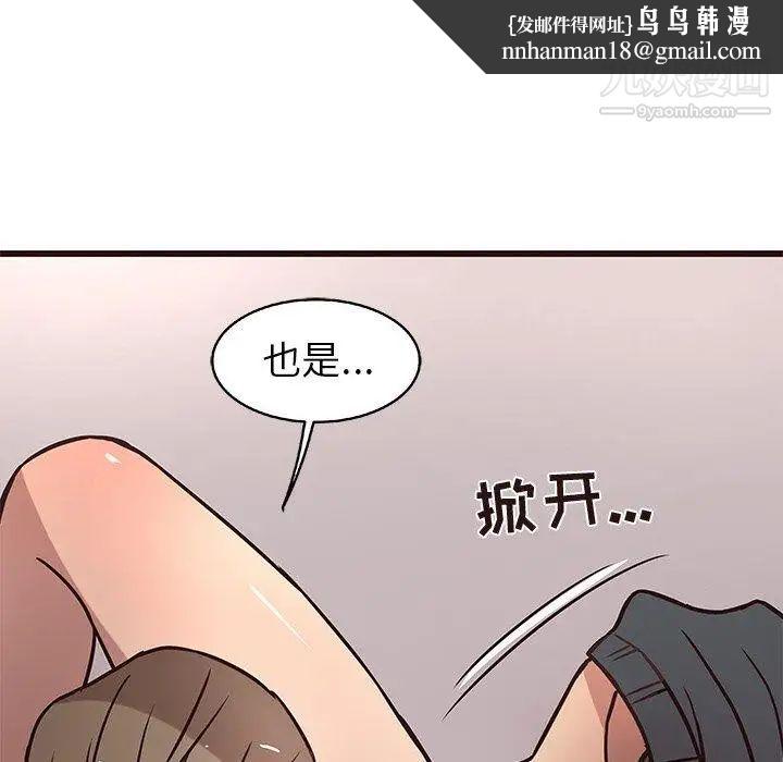 笨蛋哥哥第10话