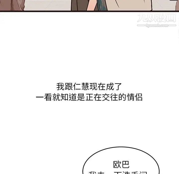 笨蛋哥哥第10话