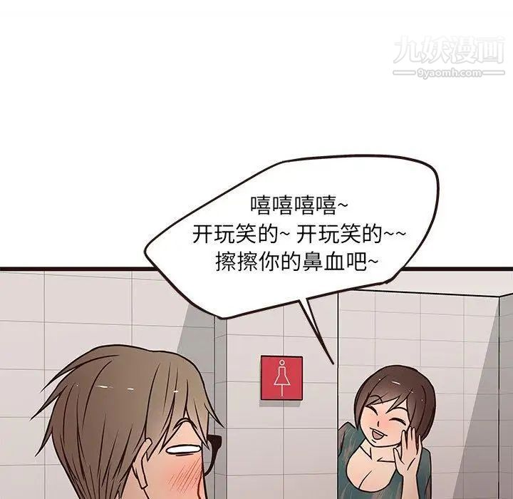 笨蛋哥哥第10话