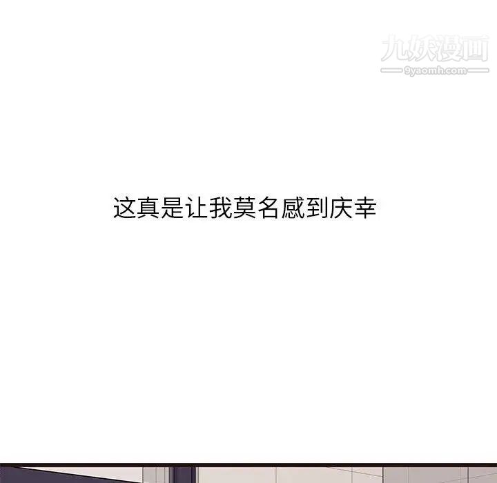 笨蛋哥哥第10话