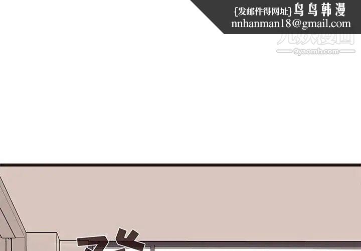 笨蛋哥哥第11话