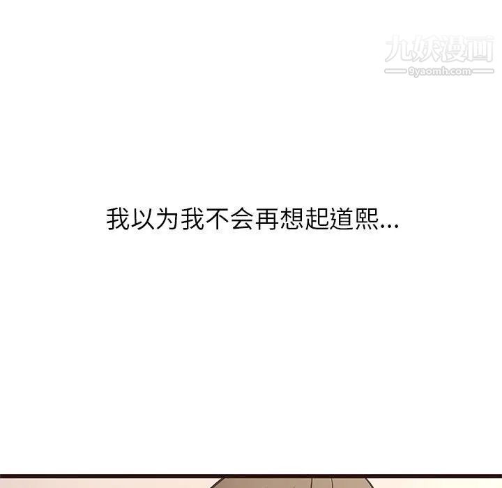 笨蛋哥哥第11话