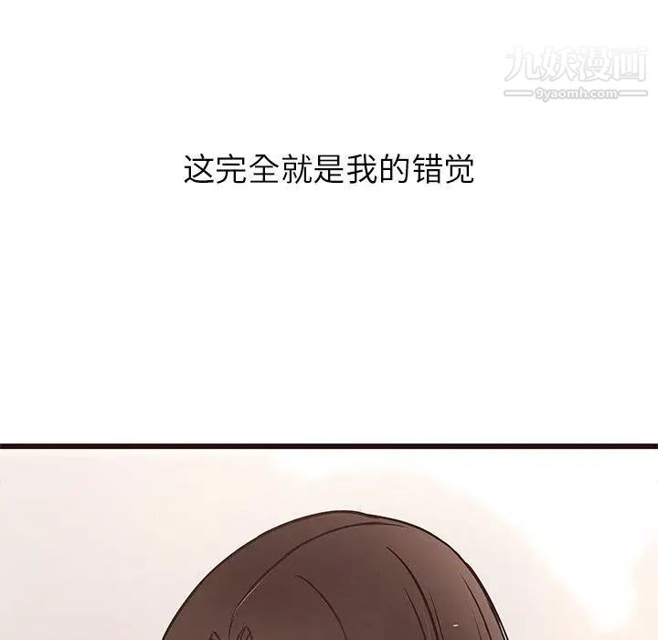 笨蛋哥哥第11话