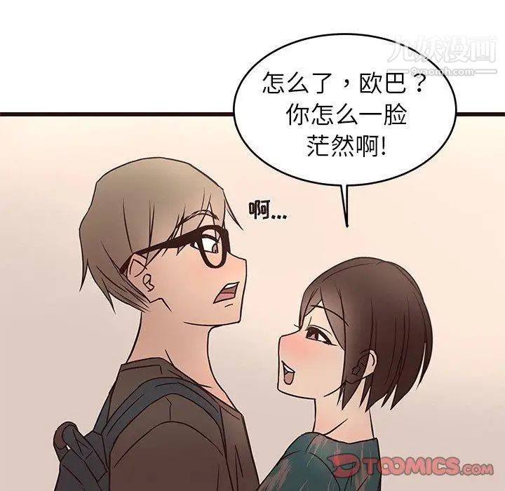 笨蛋哥哥第11话