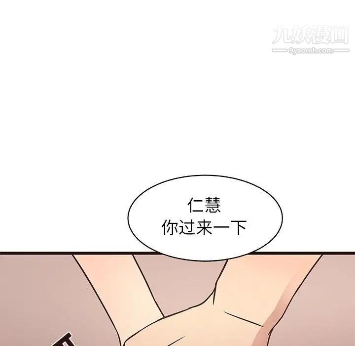 笨蛋哥哥第11话