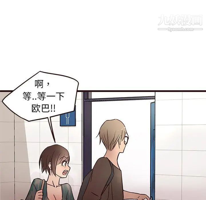 笨蛋哥哥第11话