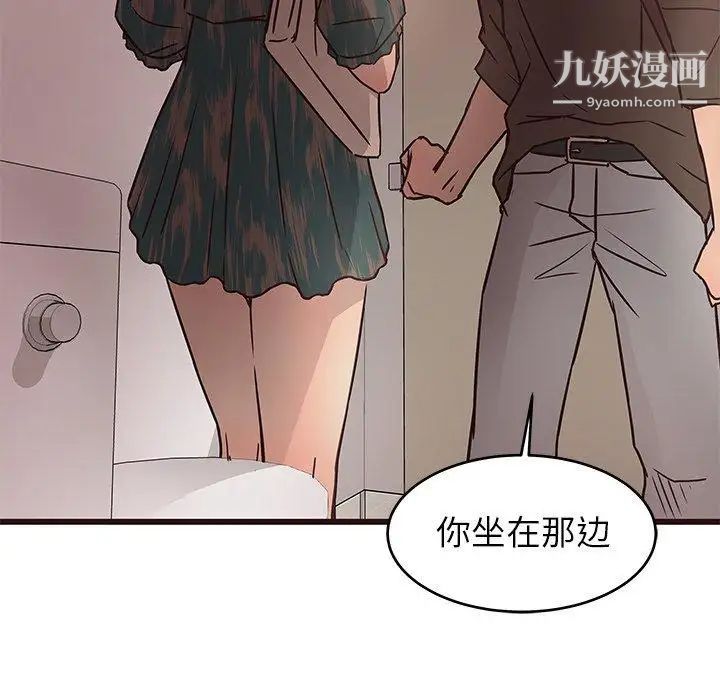 笨蛋哥哥第11话