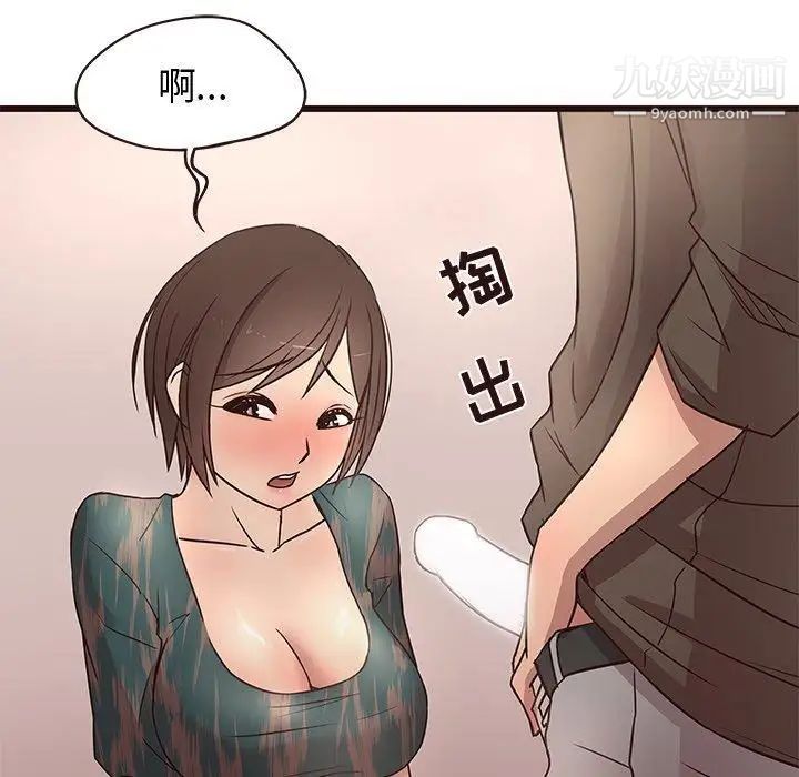 笨蛋哥哥第11话