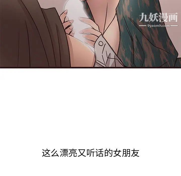 笨蛋哥哥第11话