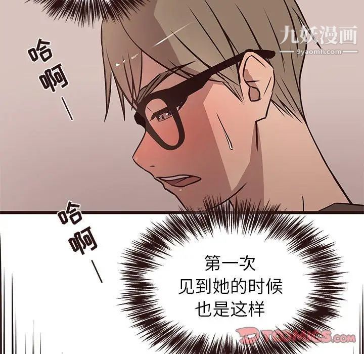 笨蛋哥哥第11话