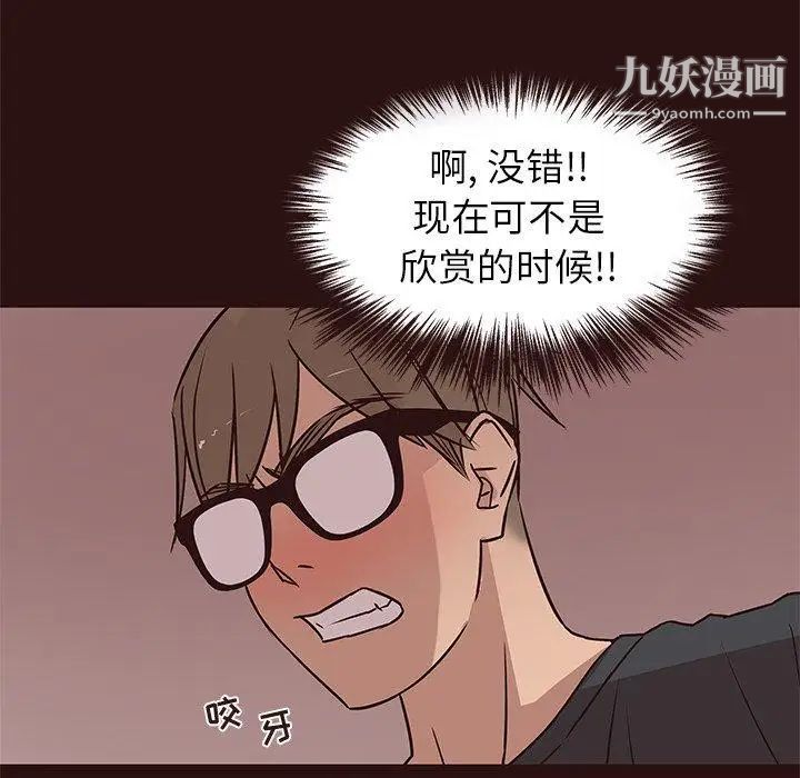 笨蛋哥哥第11话