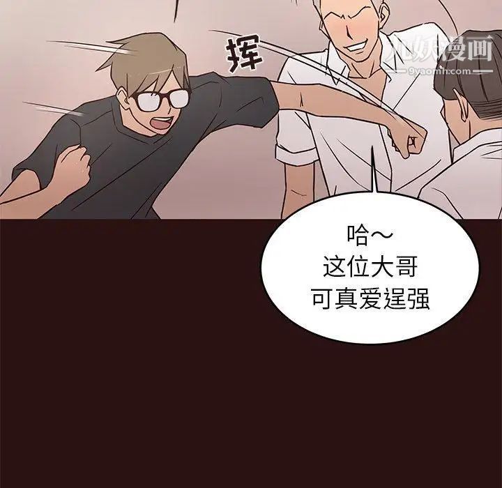 笨蛋哥哥第11话