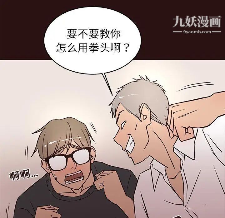 笨蛋哥哥第11话