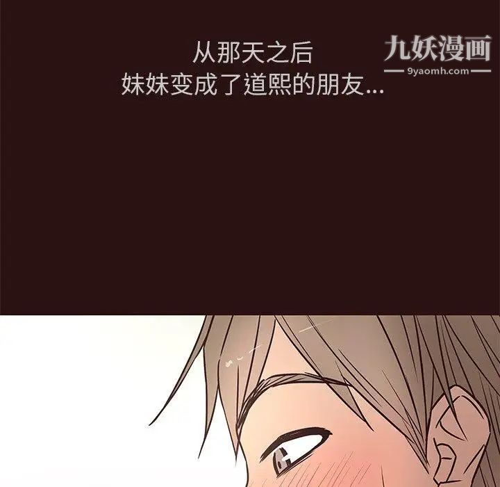 笨蛋哥哥第11话