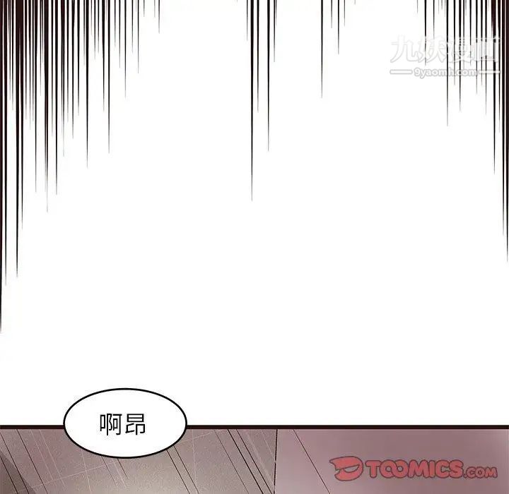 笨蛋哥哥第11话