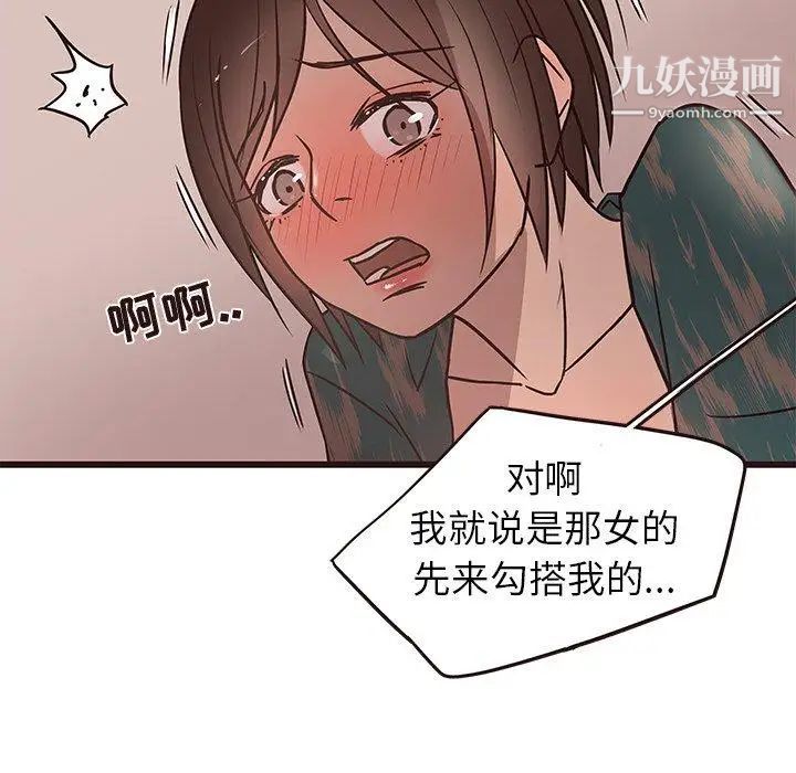 笨蛋哥哥第11话