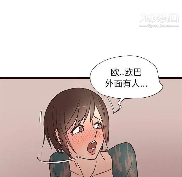 笨蛋哥哥第11话