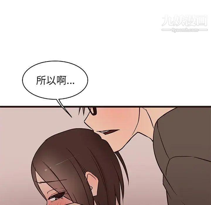 笨蛋哥哥第11话