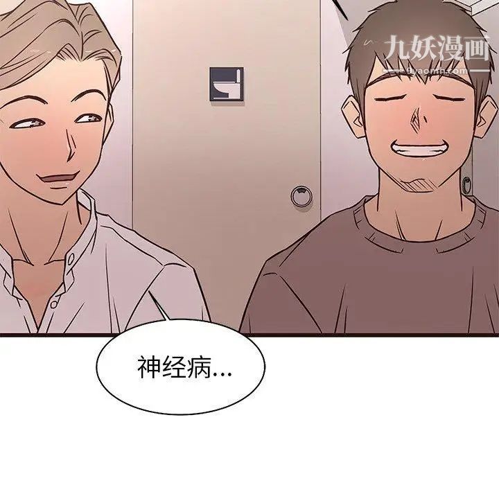 笨蛋哥哥第11话