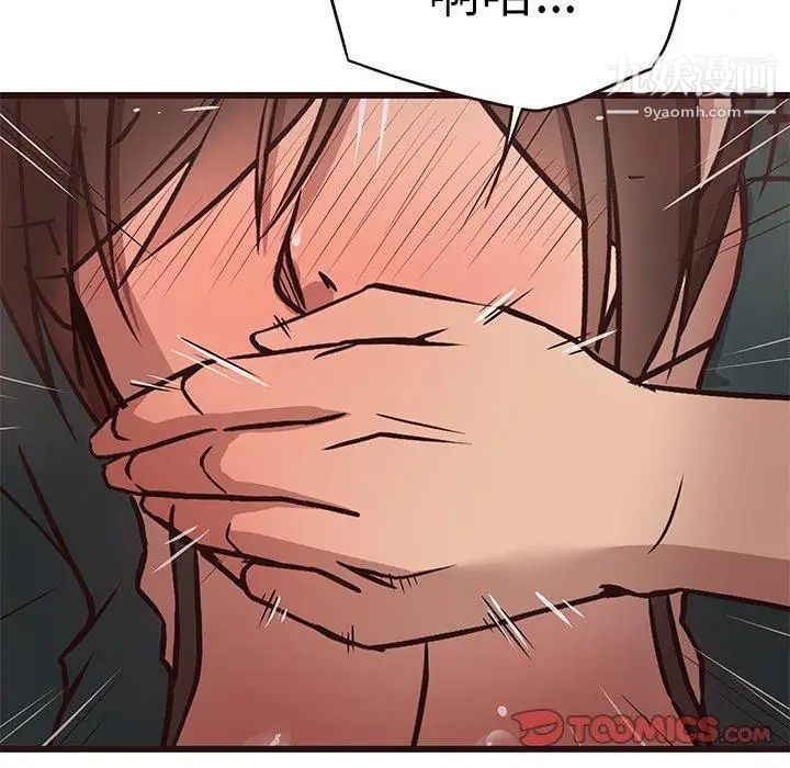 笨蛋哥哥第11话