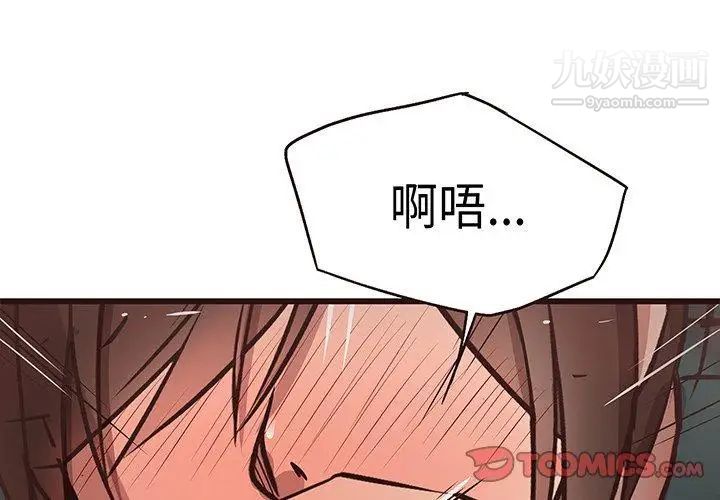 笨蛋哥哥第12话