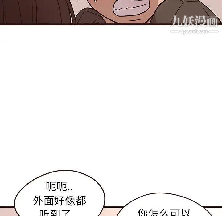 笨蛋哥哥第12话