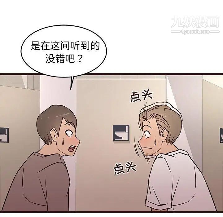 笨蛋哥哥第12话