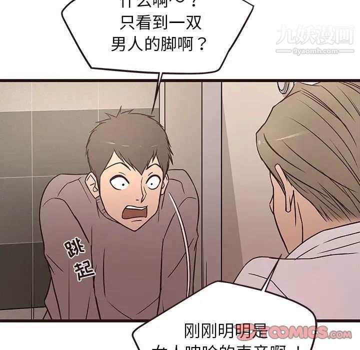 笨蛋哥哥第12话