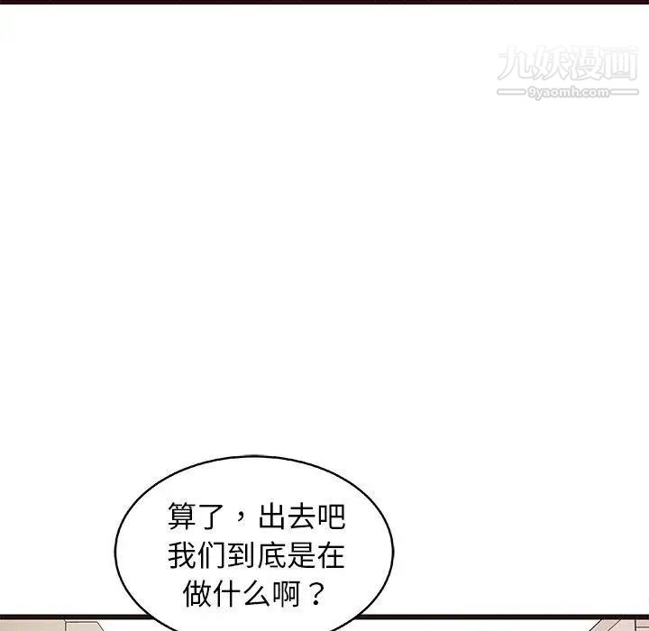 笨蛋哥哥第12话