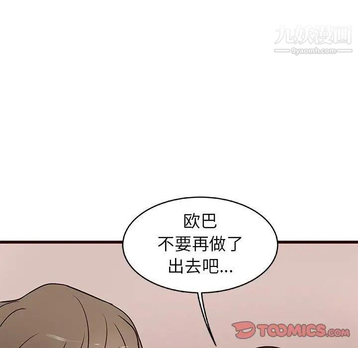 笨蛋哥哥第12话