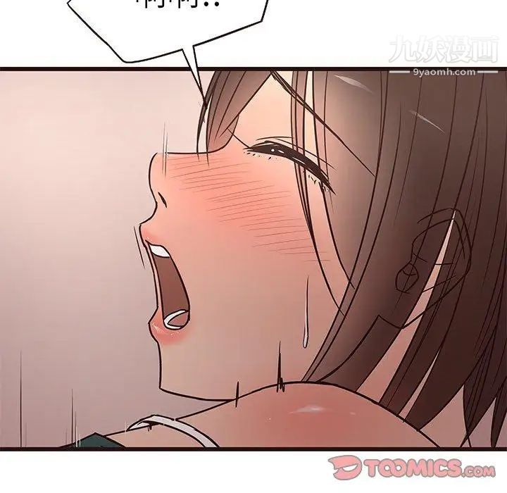 笨蛋哥哥第12话