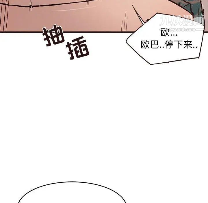 笨蛋哥哥第12话