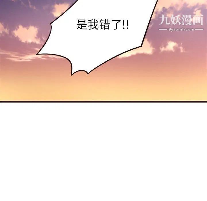 笨蛋哥哥第12话