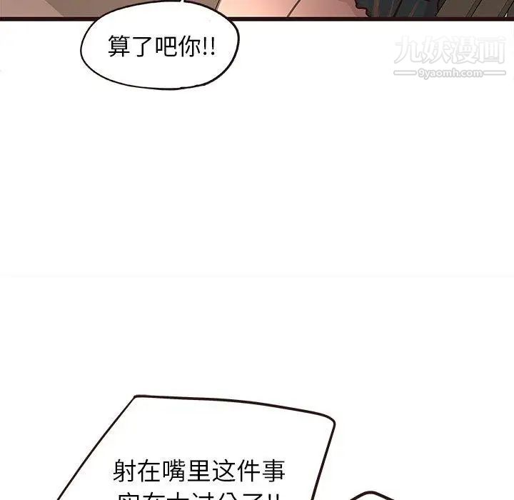 笨蛋哥哥第12话