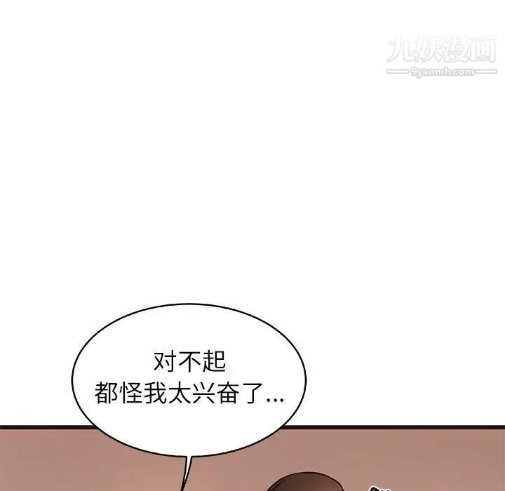 笨蛋哥哥第12话