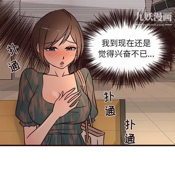 笨蛋哥哥第12话